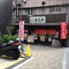 麺屋六三六で絶品の煮干しラーメン（大阪市）